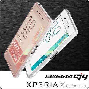 Xperia X performance バンパー ケース エクスペリア ストラップホール 付き アルミ