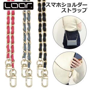 スマホショルダーストラップ 革 チェーン leather ショルダーストラップ ハンドストラップ 付け替え ロングストラップ ショートストラップ 黒 レザー