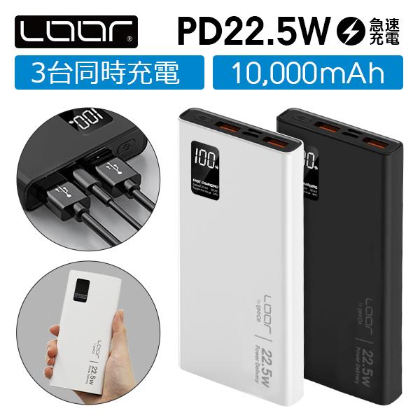 モバイルバッテリー 10000mAh PD 薄型 大容量 軽量 充電 急速充電 コンパクト Type...