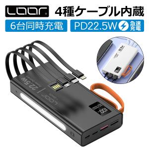 モバイルバッテリー 10000mAh PD 薄型 大容量 軽量 ケーブル内蔵 ケーブル付き 急速充電 コンパクト Type-C USB iPhone Android スマホ｜looco-shop