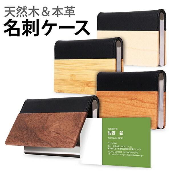名刺入れ レディース メンズ 名刺ホルダー 名刺ケース 名入れ 革 ウッド 入社祝い ギフト プレゼ...