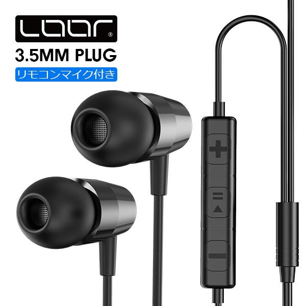 LOOF マイク付きイヤホン イヤフォン 3.5mm 有線 カナル型 高品質 高音質 低音 高級 高...