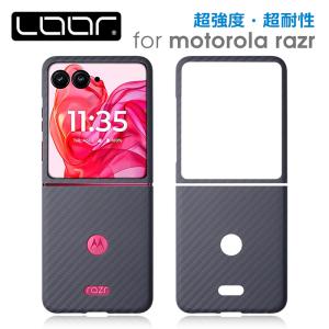 アラミドケース motorola razr 50 ultra ケース カバー razr50ultra モトローラ レーザー 50 ウルトラ 折りたたみスマホ 折りたたみ 背面型カバー 背面型ケ｜LooCo