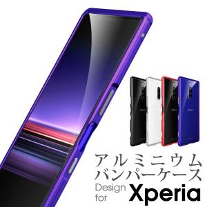 Xperia 1 バンパーケース ケース カバー フレーム Xperia1 SO-03L SOV40 SO-01M SOV41 901SO バンパー