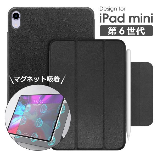 LOOF iPad mini A17 Pro 第6世代 iPad mini6 本革 マグネット吸着式...
