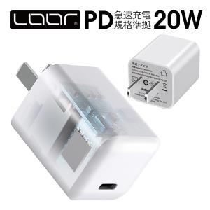 LOOF PD対応 20W AC アダプター TypeC USB C 出力 スマホ 充電器 スマホ スマートフォン iPhone アンドロイド モバイル 電源