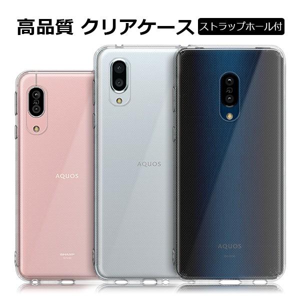 AQUOS zero5G basic クリアケース sense5G sense4 やさしいスマホ2 ...