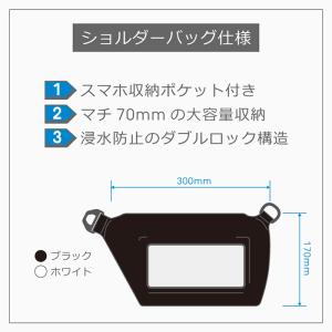 防水バッグ 防水ポーチ ショルダー ショルダー...の詳細画像2