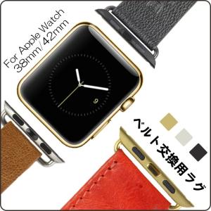 2点セット ステンレス 鋼 使用 Apple Watch 38mm 42mm ベルト交換用ラグ アダプター ステンレス ベルト交換 パーツ ラグ 交換 時計 ステンレス バックル 金具