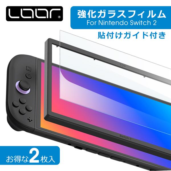 2枚入りがお得！！Nintendo Switch 2 アクセサリー 保護ガラスフィルム 9H ガラス...