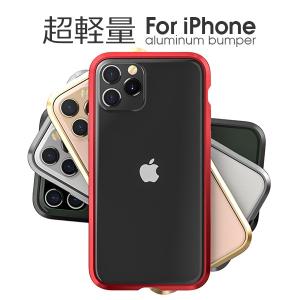 iPhone 11 Pro Max バンパー XS アルミ X アイフォン バンパーケース 8 7 6s 5s SE 6 Plus スマホケース カバー｜looco-shop