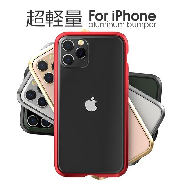 iPhone 11 Pro Max バンパー XS アルミ X バンパーケース 8 7 6s 5s ...