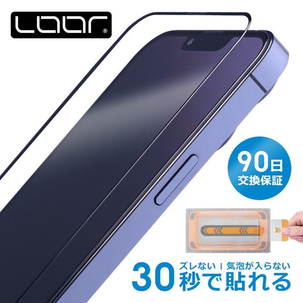 【2024年モデル 簡単貼付BOX付き】iPhone15 Pro Max ガラスフィルム iPhon...