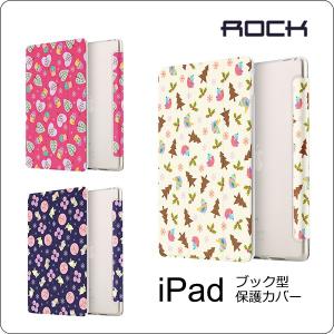 iPad 2018 2017 iPadPro 10.5 インチ カバー ケース 軽量 オートスリープ スタンド 花柄 植物 pro タブレットケース