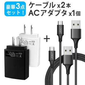 ACアダプター 充電ケーブル 2.1A 急速充電 USB充電器 micro USBC 8pin PSE 5V2.1A 小型 軽量 USBチャージャー スマホケーブル スマートフォン