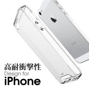 iPhone SE スマホケース 透明 5S クリア カバー 衝撃に強い 軽い 薄い アイフォン Apple ケース