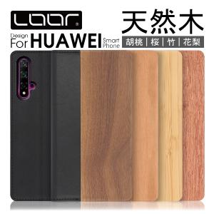 HUAWEI P40 pro lite E nova 5T YAL-L21 ケース P30 P20 Premium 手帳型 HW-02L HWV33 カバー 3 2 P10  honor9 携帯ケース スマホケース 木 革 レザー