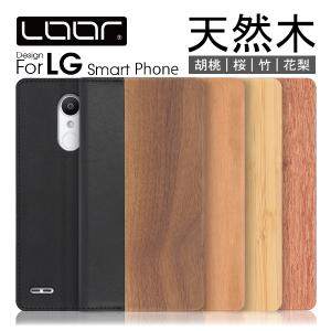 LG VELVET L-52A style3 V60 G8X ThinQ 5G ケース style 2 L-01L手帳型 K50 ケース  it L-03K カバー  L-01K LGV35 スマホケース 木 本革 レザー