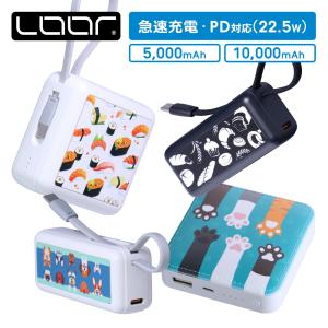 PD対応 ミニサイズで大容量 Mobile-Power モバイルバッテリー モバイル充電 軽量 小型 大容量 コンパクト 10000mAh 5000mAh iPhone Android 22.5W Type-C USB-C