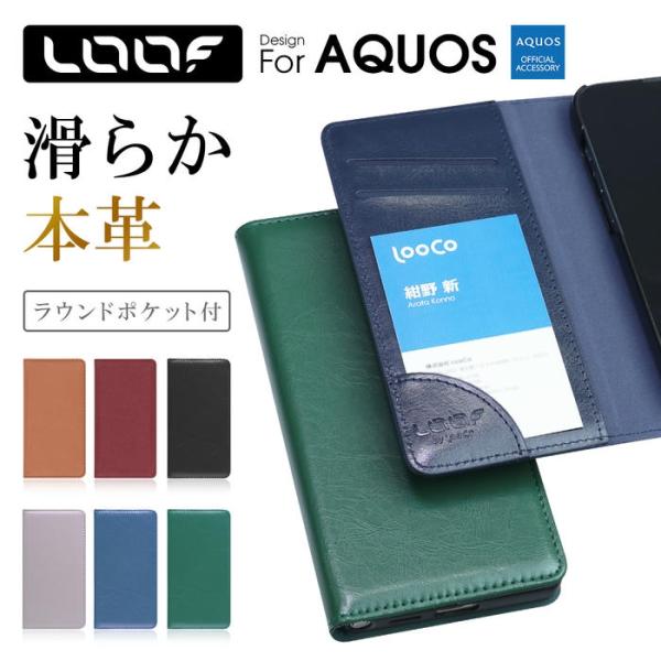 AQUOS R7 R5G R3 R2 R ケース 手帳型 zero6 zero5G basic ze...