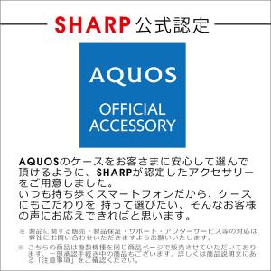 AQUOS sense 10 9 sense8...の詳細画像1