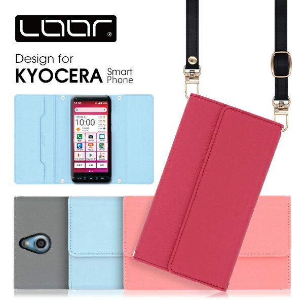 DIGNO SX4 SX3 KYG02 SX2 BX2 BX J GRATINA KYV48 BAS...