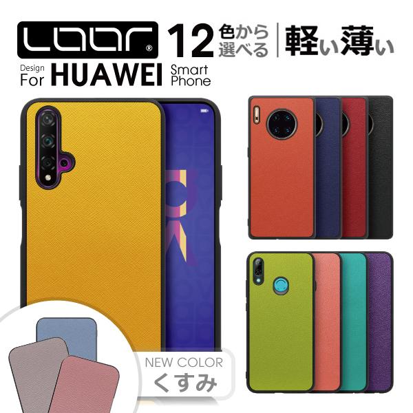 HUAWEI nova 5T ケース P30 P20 lite Premium ハードケース Mat...