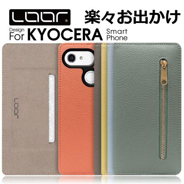 DIGNO SX4 SX3 KYG02 SX2 BX2 BX GRATINA KYV48 BASIO...