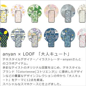 LOOF Anyan Cotorienne H...の詳細画像1