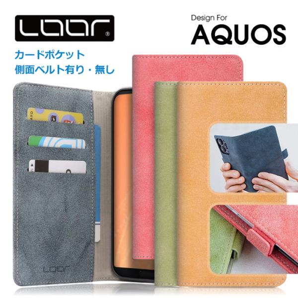 AQUOS R10 R9 R8 pro R7 R6 R5G R3 R2 R ケース 手帳型 SH-0...