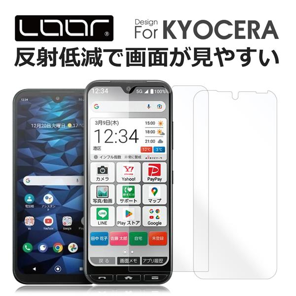 BASIO active3 TORQUE G07 G06 5G KYG01 かんたんスマホ3 あんし...