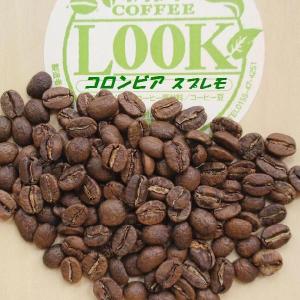 コロンビア・スプレモ　200g×2パック【メール便】｜look-coffee