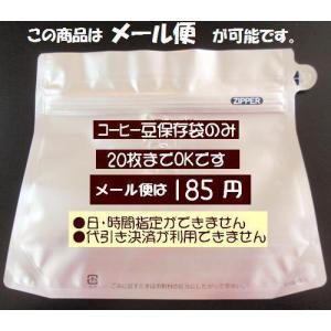 コーヒー豆保存袋バルブ付200gの詳細画像1