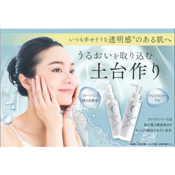 無添加 プゥイク クレンジング ファーストローション セット