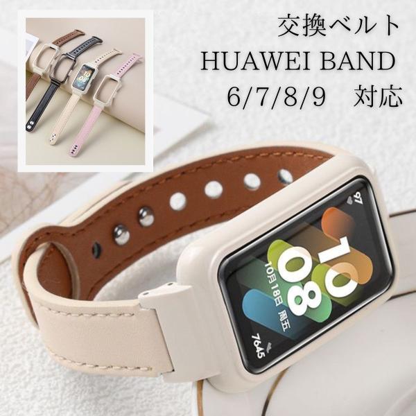 Huawei band8 バンド ファーウェイ バンド8 保護ケース カバー Huawei band...