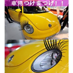 可愛い 車 金属 シルバー DIY デコレーション シール 子供 Baby 赤ちゃん 通販 まつエク ステッカー ヘッドライト まつげ カー 人気 ランキング 母の日 ギフト