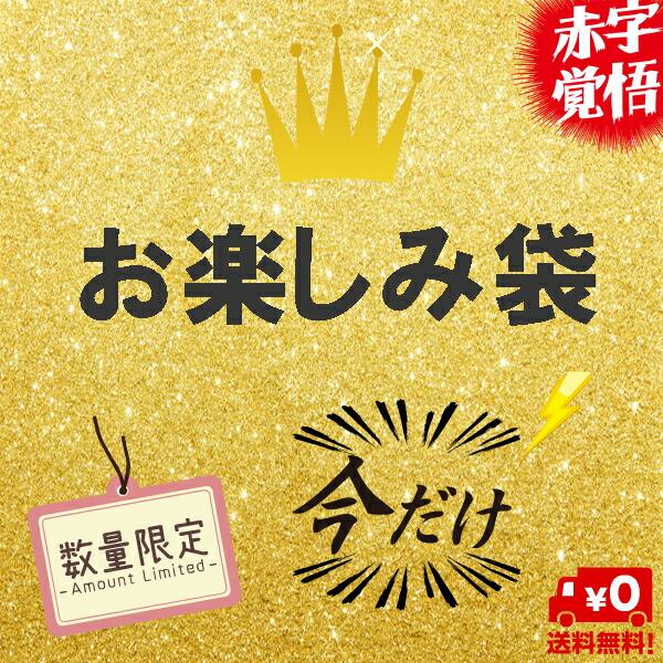 お楽しみ袋 訳あり【アウトレット】福袋 iphone5 5s 6 6s 6plus 6splus X...