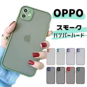 OPPO A54 5G ケース A73 A5 2020 AX7 Reno3 5G Find X3 Pro バンパーハードケース スモーク ケース カバー TPU クリア ケース 透明 無地 シンプル オッポ