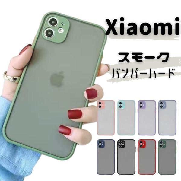 Xiaomi Mi 11 Lite 5G REDMI 9T note ケース Xiaomi（シャオミ...