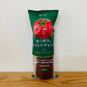 オーサワのトマトケチャップ(有機トマト使用) ３００g｜looking-good-y