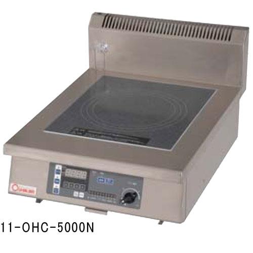 送料無料  電磁調理器 OHC-5000N 飲食店 電磁調理器 卓上