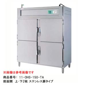 温蔵庫 幅600×奥行750×高さ1800mm 保温機器 電気温蔵庫 業務用 保温庫