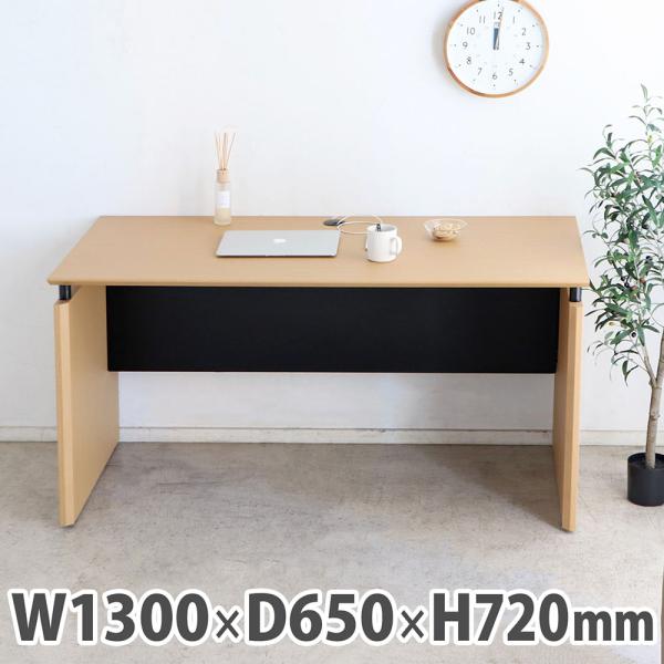 ワークデスク 幅1300×奥行650×高さ720mm パソコンデスク 平机 木目 オフィス 自宅 リ...