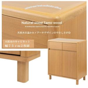 soldout キャビネット 幅75×奥行40...の詳細画像1