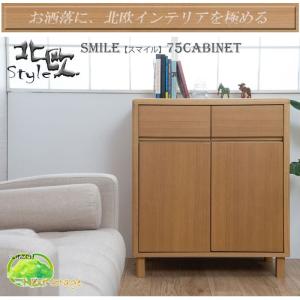 soldout キャビネット 幅75×奥行40...の詳細画像2