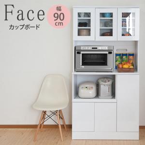 カップボード キッチンボード 幅90 奥行45 高さ179.5cm 食器棚 