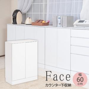 カウンター下収納 幅60cm カウンター キッチンカウンター キャビネット リビング収納 キッチン収納 サイドボード リビングチェスト おしゃれ シンプル FY-0017