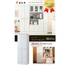 キッチンストッカー 幅60cm ホワイト キャ...の詳細画像1