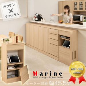 ルーター収納 カウンター下収納 幅45.5×奥...の詳細画像1