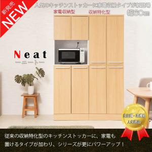 レンジボード 幅60cm 扉 レンジ台 キャビ...の詳細画像1